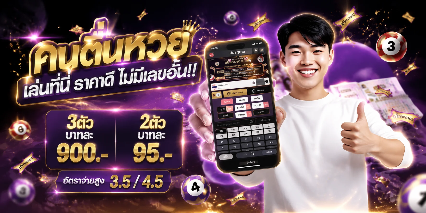 แทงหวยออนไลน์ LXB88TH หวยไทย หวยลาว หวยยี่กี