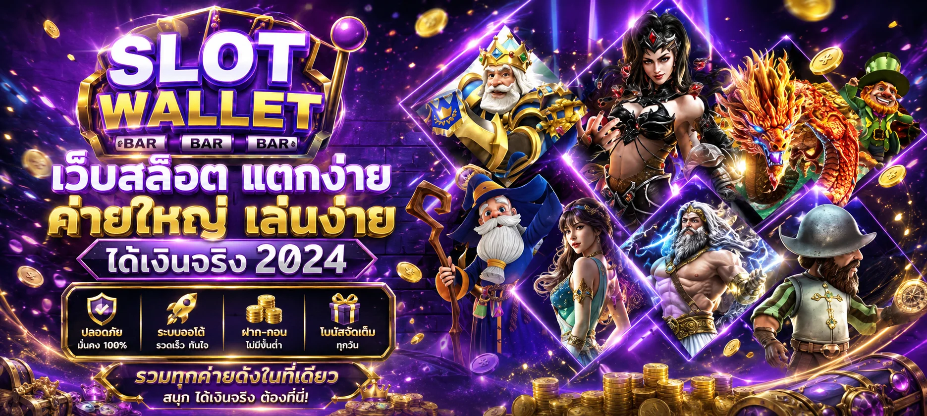ทดลองเล่นสล็อตฟรี LXB88TH ทุกค่าย ไม่ต้องฝากเงิน