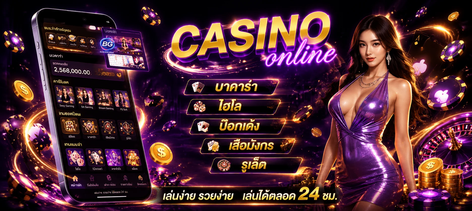 คาสิโนออนไลน์ LXB88TH ถ่ายทอดสดบาคาร่าและรูเล็ต